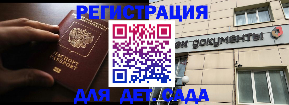 миграционный учет в Абинске