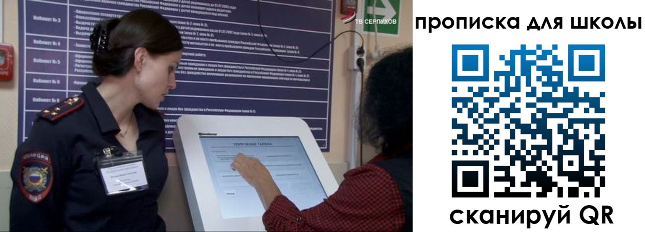 регистрация для дет. сада в Абинске
