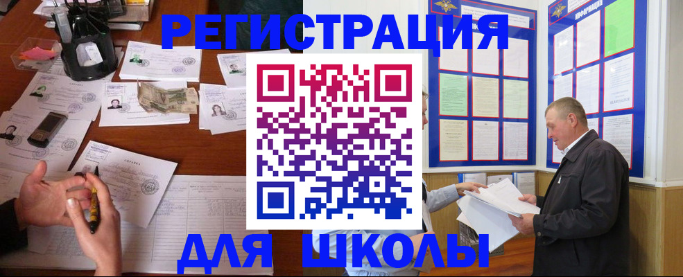 временная регистрация законно в Абинске
