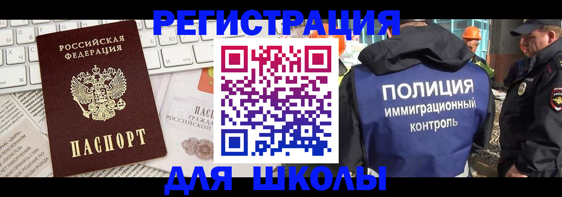 прописка в Абинске